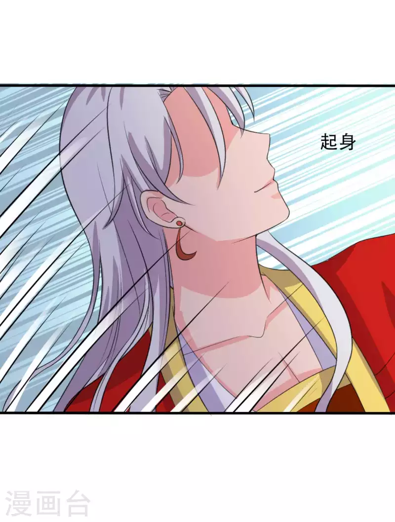 农家娘子有喜了韩漫全集-第97话 相公你在玩火无删减无遮挡章节图片 