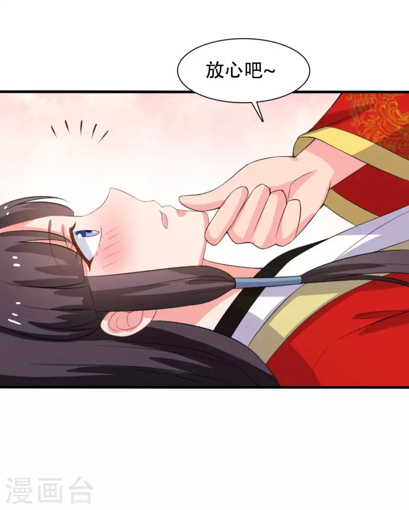 农家娘子有喜了韩漫全集-第97话 相公你在玩火无删减无遮挡章节图片 