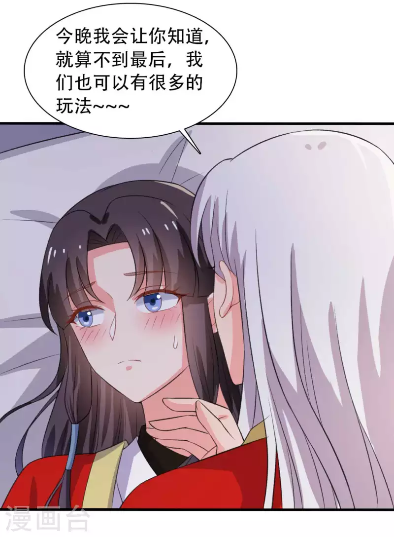 农家娘子有喜了韩漫全集-第97话 相公你在玩火无删减无遮挡章节图片 