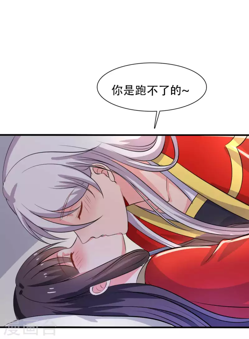 农家娘子有喜了韩漫全集-第97话 相公你在玩火无删减无遮挡章节图片 