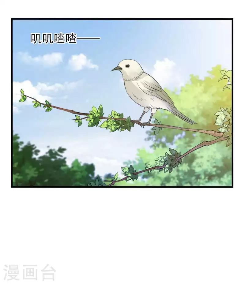 农家娘子有喜了韩漫全集-第97话 相公你在玩火无删减无遮挡章节图片 