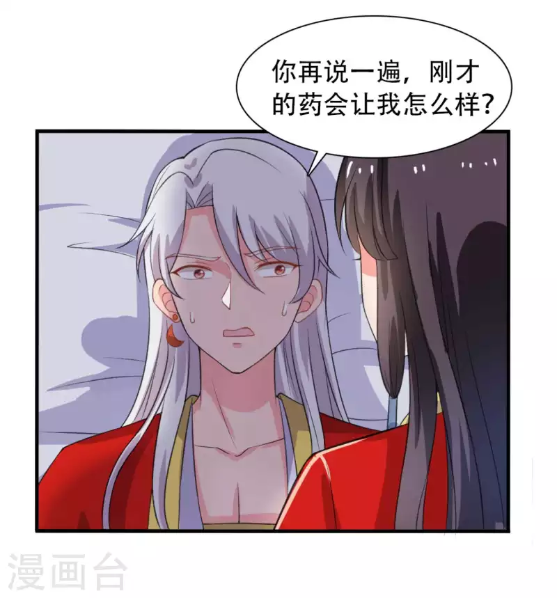 农家娘子有喜了韩漫全集-第97话 相公你在玩火无删减无遮挡章节图片 