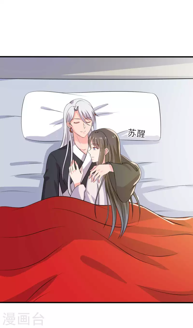 农家娘子有喜了韩漫全集-第97话 相公你在玩火无删减无遮挡章节图片 
