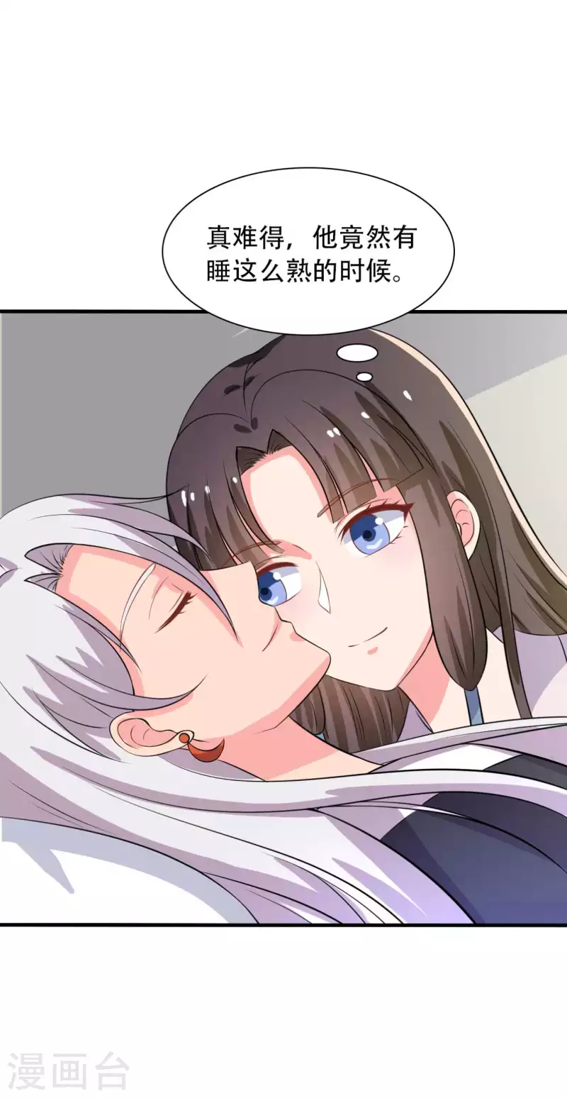 农家娘子有喜了韩漫全集-第97话 相公你在玩火无删减无遮挡章节图片 