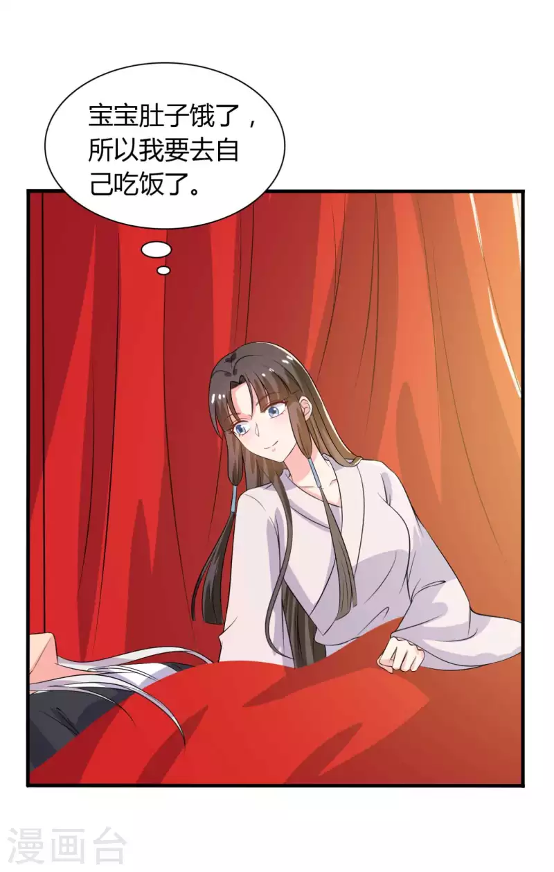 农家娘子有喜了韩漫全集-第97话 相公你在玩火无删减无遮挡章节图片 