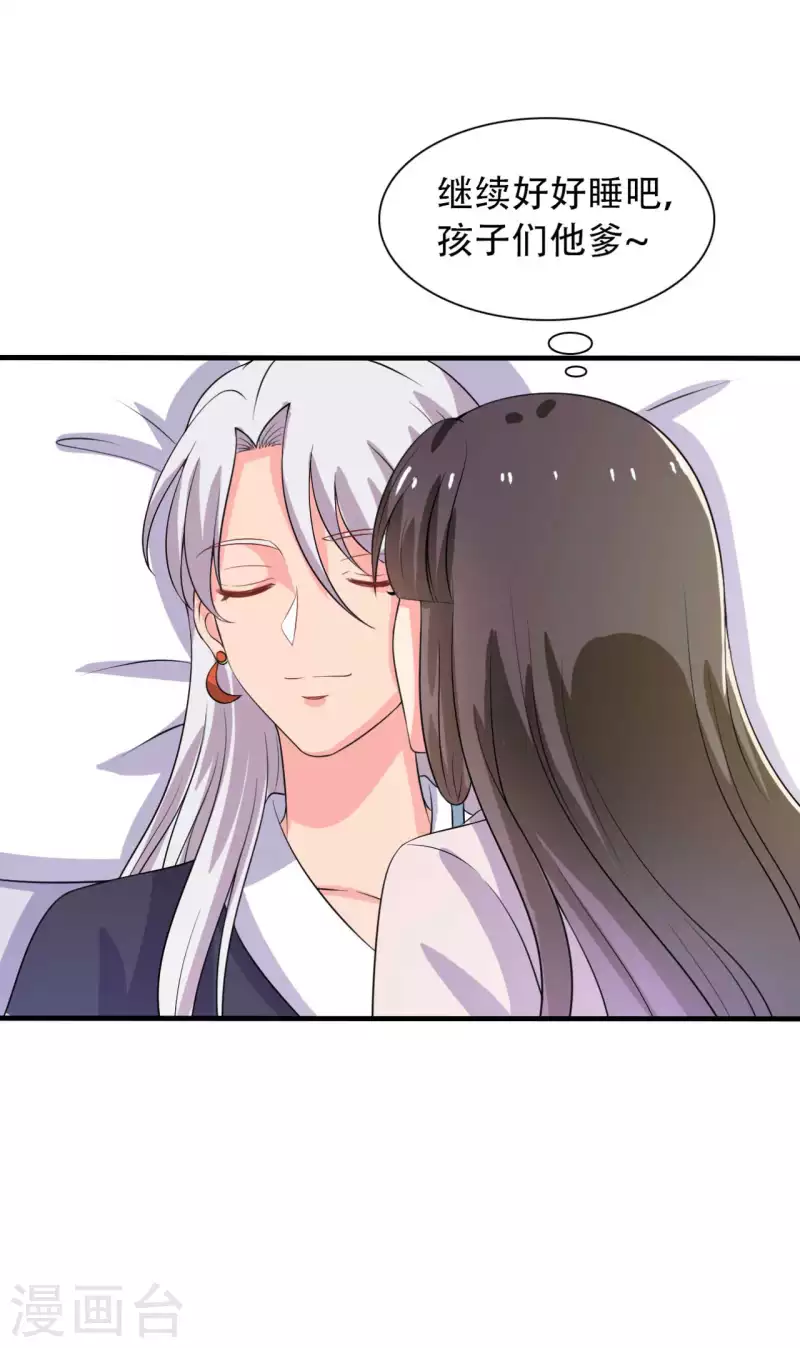 农家娘子有喜了韩漫全集-第97话 相公你在玩火无删减无遮挡章节图片 