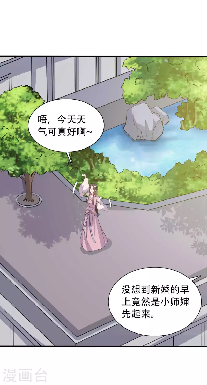农家娘子有喜了韩漫全集-第97话 相公你在玩火无删减无遮挡章节图片 