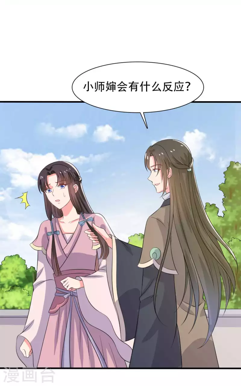 农家娘子有喜了韩漫全集-第97话 相公你在玩火无删减无遮挡章节图片 