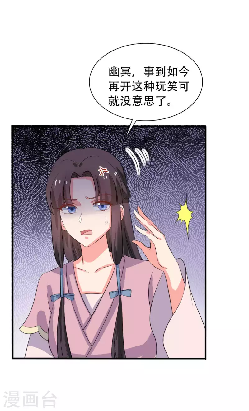 农家娘子有喜了韩漫全集-第97话 相公你在玩火无删减无遮挡章节图片 