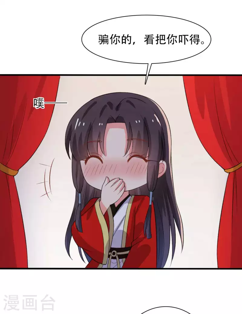 农家娘子有喜了韩漫全集-第97话 相公你在玩火无删减无遮挡章节图片 