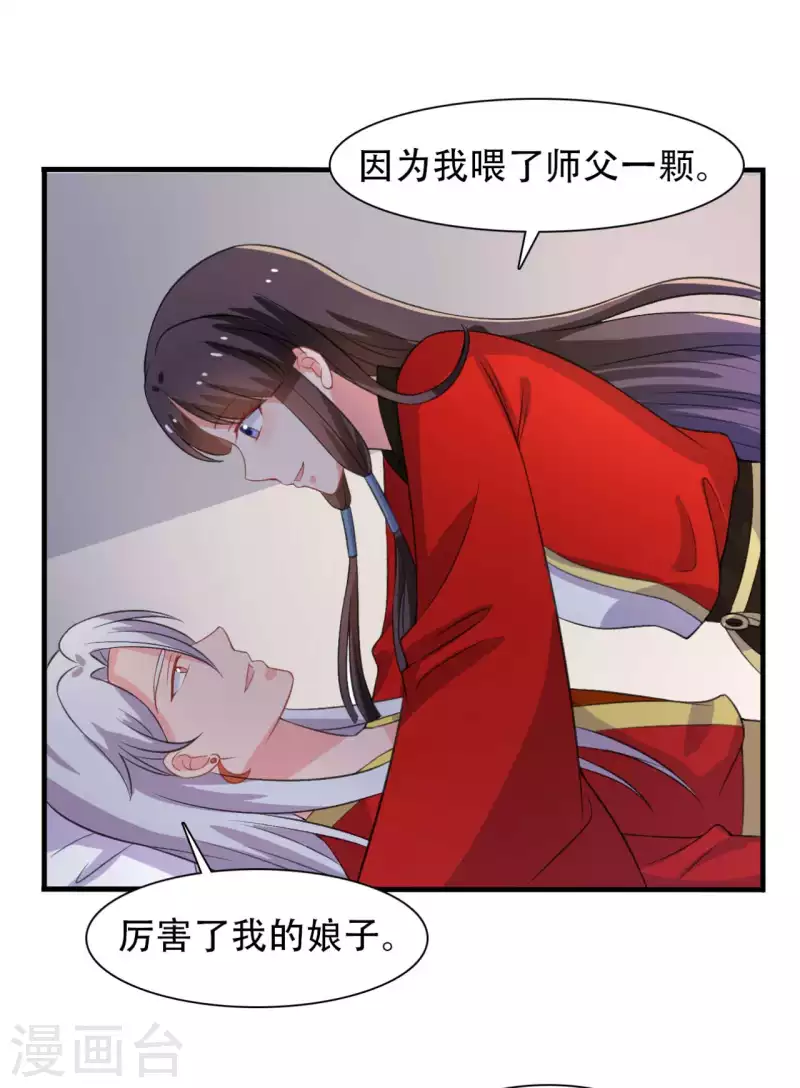 农家娘子有喜了韩漫全集-第97话 相公你在玩火无删减无遮挡章节图片 