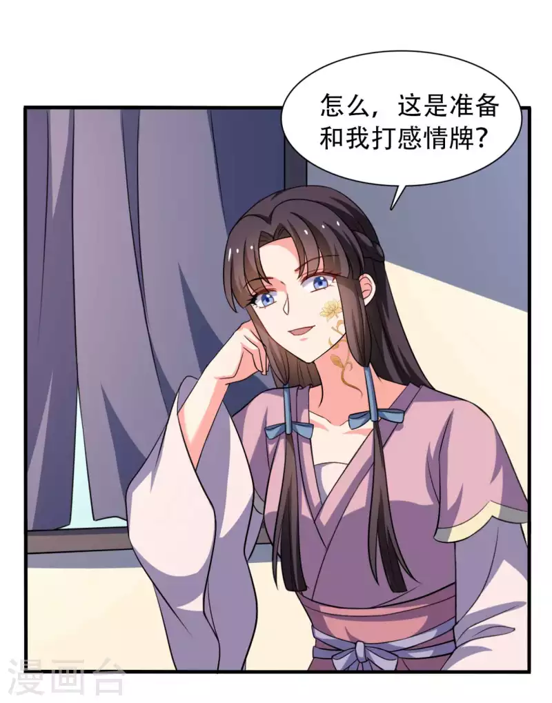 农家娘子有喜了韩漫全集-第99话 我只是个孩子无删减无遮挡章节图片 