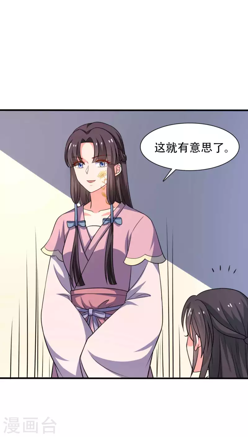农家娘子有喜了韩漫全集-第99话 我只是个孩子无删减无遮挡章节图片 