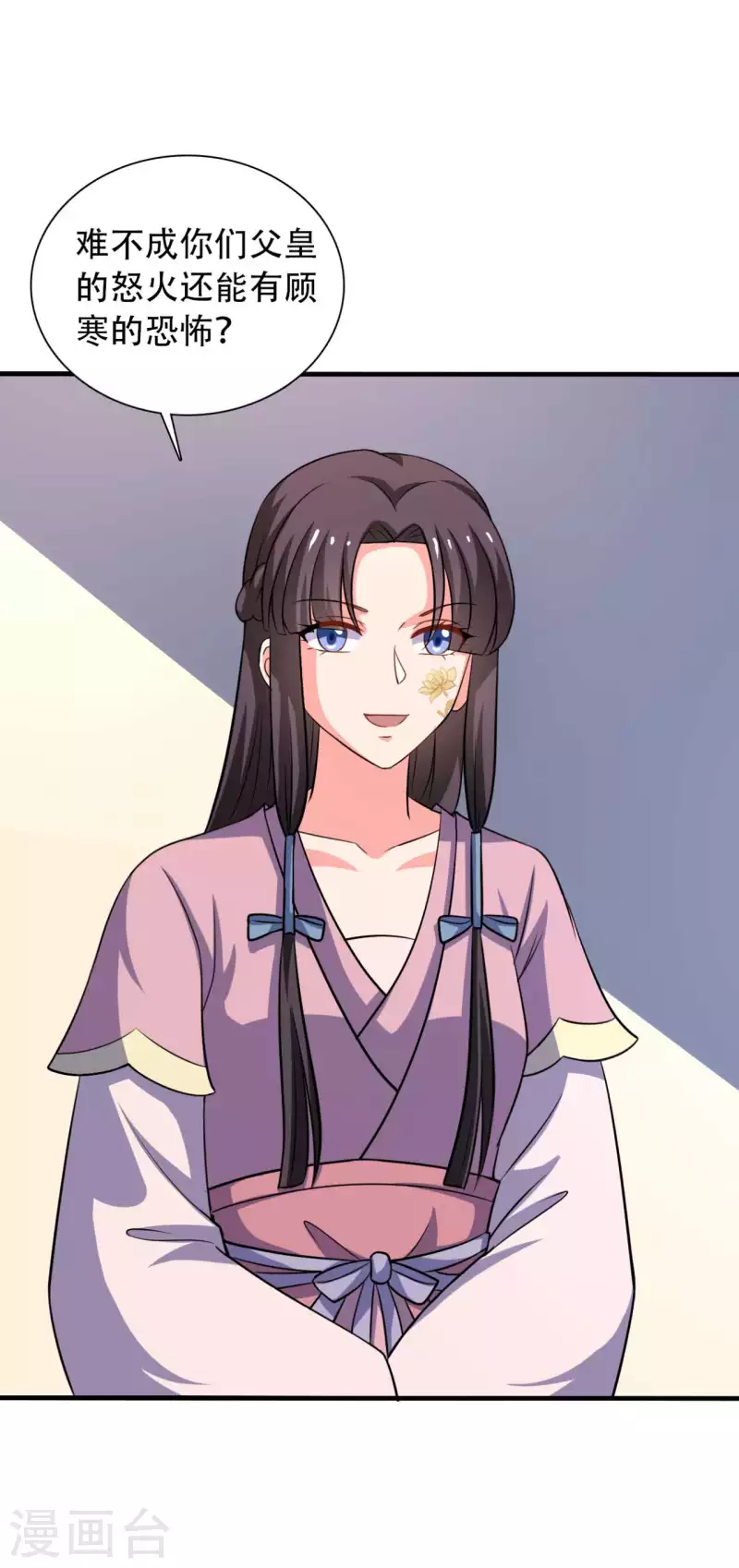农家娘子有喜了韩漫全集-第99话 我只是个孩子无删减无遮挡章节图片 