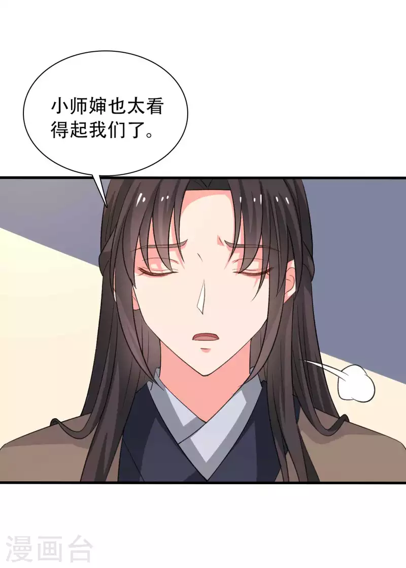 农家娘子有喜了韩漫全集-第99话 我只是个孩子无删减无遮挡章节图片 