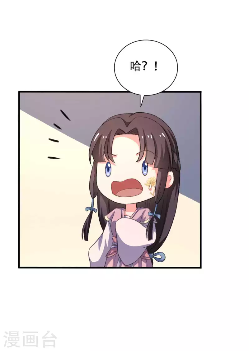 农家娘子有喜了韩漫全集-第99话 我只是个孩子无删减无遮挡章节图片 