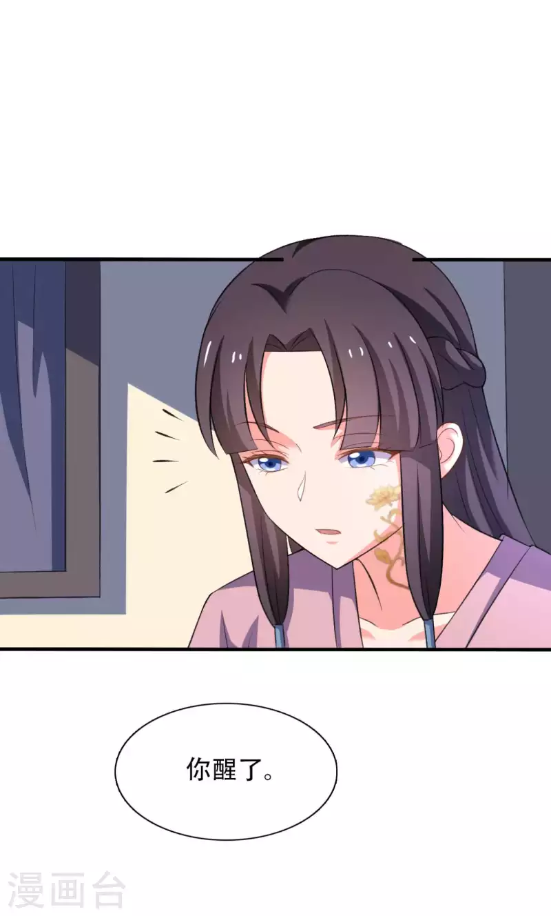 农家娘子有喜了韩漫全集-第99话 我只是个孩子无删减无遮挡章节图片 