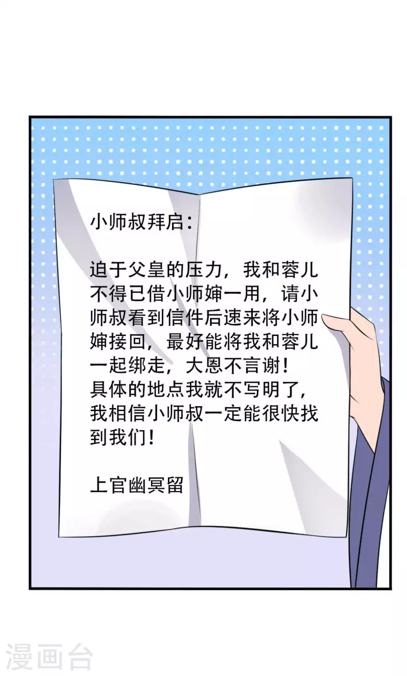 农家娘子有喜了韩漫全集-第99话 我只是个孩子无删减无遮挡章节图片 