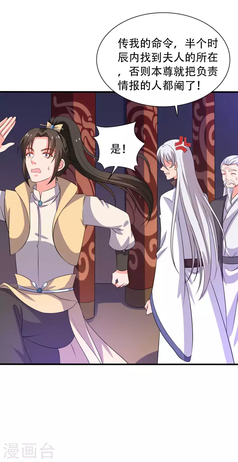 农家娘子有喜了韩漫全集-第99话 我只是个孩子无删减无遮挡章节图片 