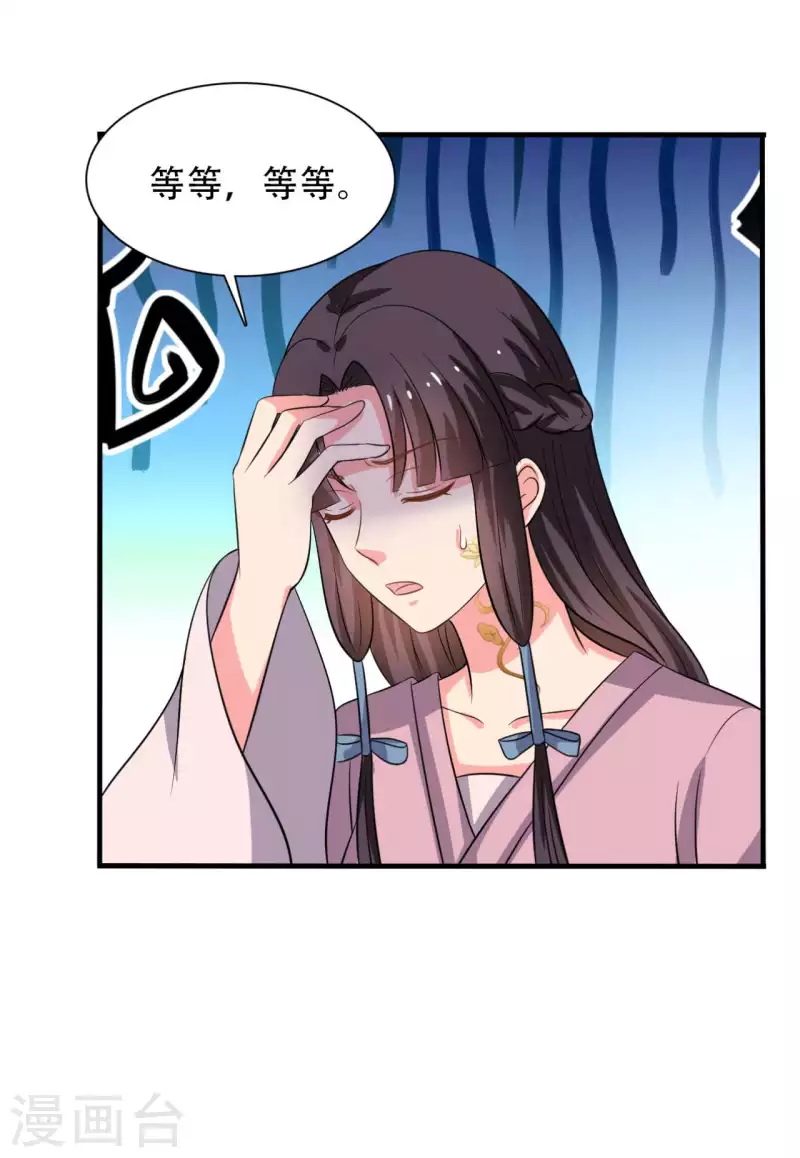 农家娘子有喜了韩漫全集-第99话 我只是个孩子无删减无遮挡章节图片 