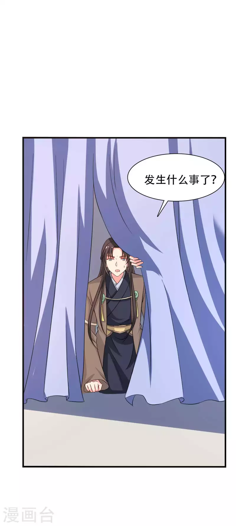农家娘子有喜了韩漫全集-第99话 我只是个孩子无删减无遮挡章节图片 