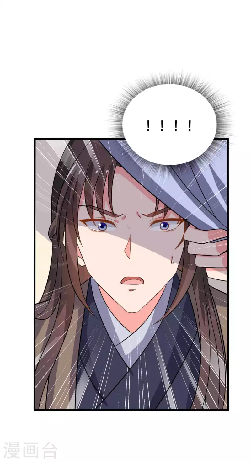 农家娘子有喜了韩漫全集-第99话 我只是个孩子无删减无遮挡章节图片 