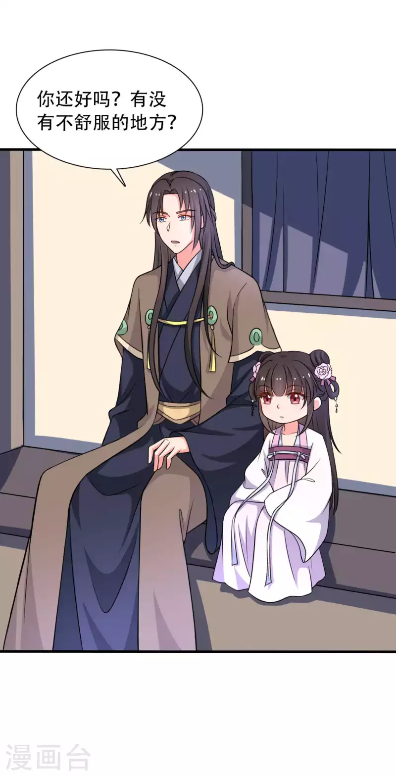 农家娘子有喜了韩漫全集-第99话 我只是个孩子无删减无遮挡章节图片 