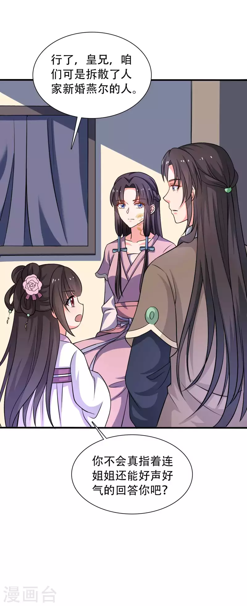 农家娘子有喜了韩漫全集-第99话 我只是个孩子无删减无遮挡章节图片 