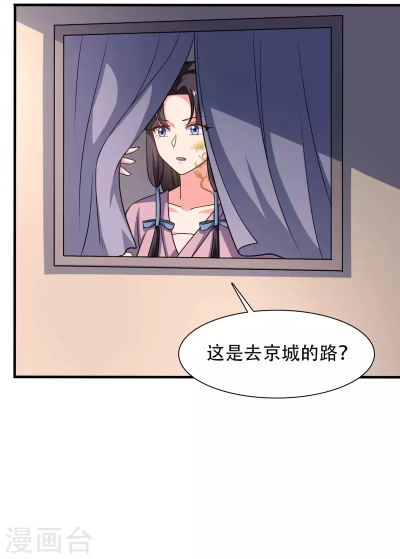 农家娘子有喜了韩漫全集-第99话 我只是个孩子无删减无遮挡章节图片 