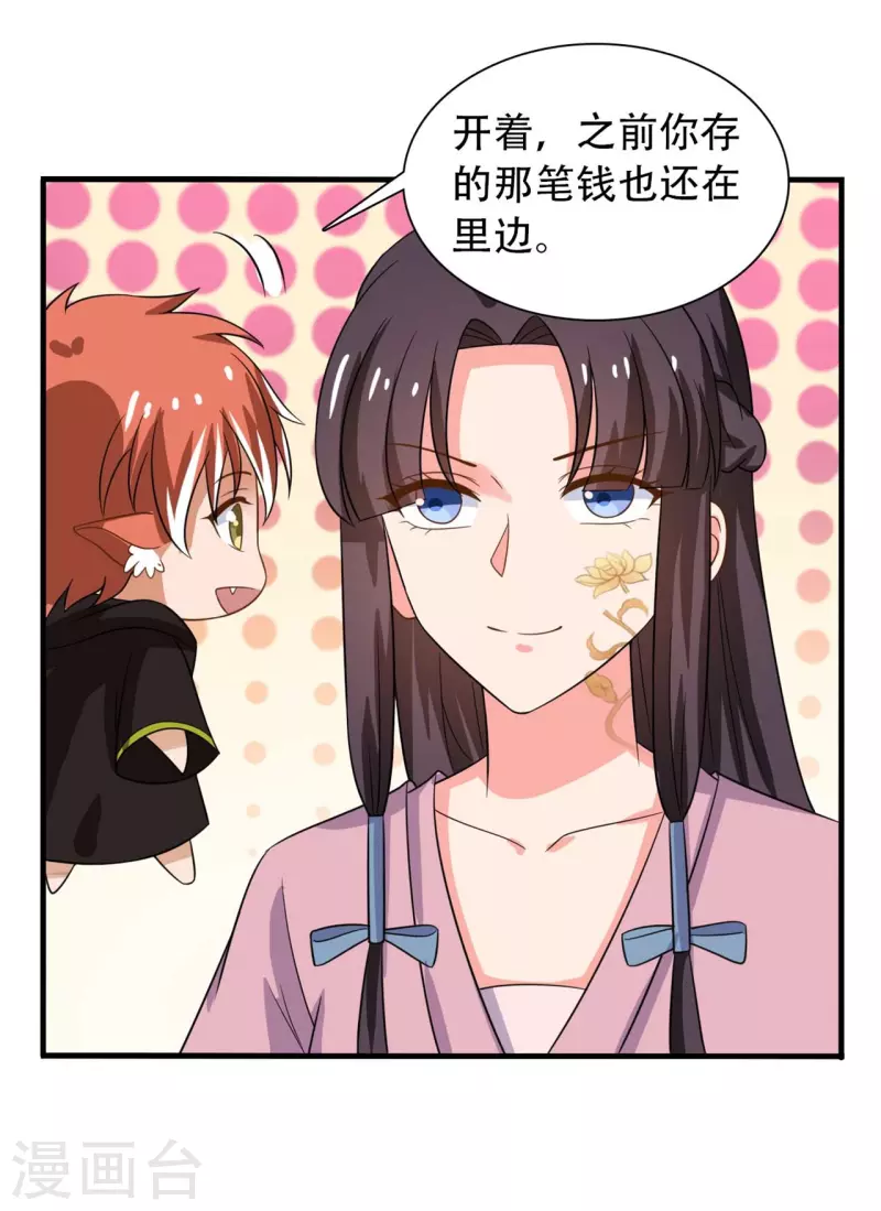 农家娘子有喜了韩漫全集-第100话 没时间解释了无删减无遮挡章节图片 