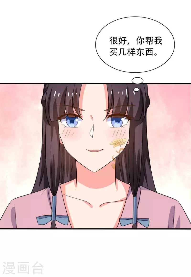 农家娘子有喜了韩漫全集-第100话 没时间解释了无删减无遮挡章节图片 