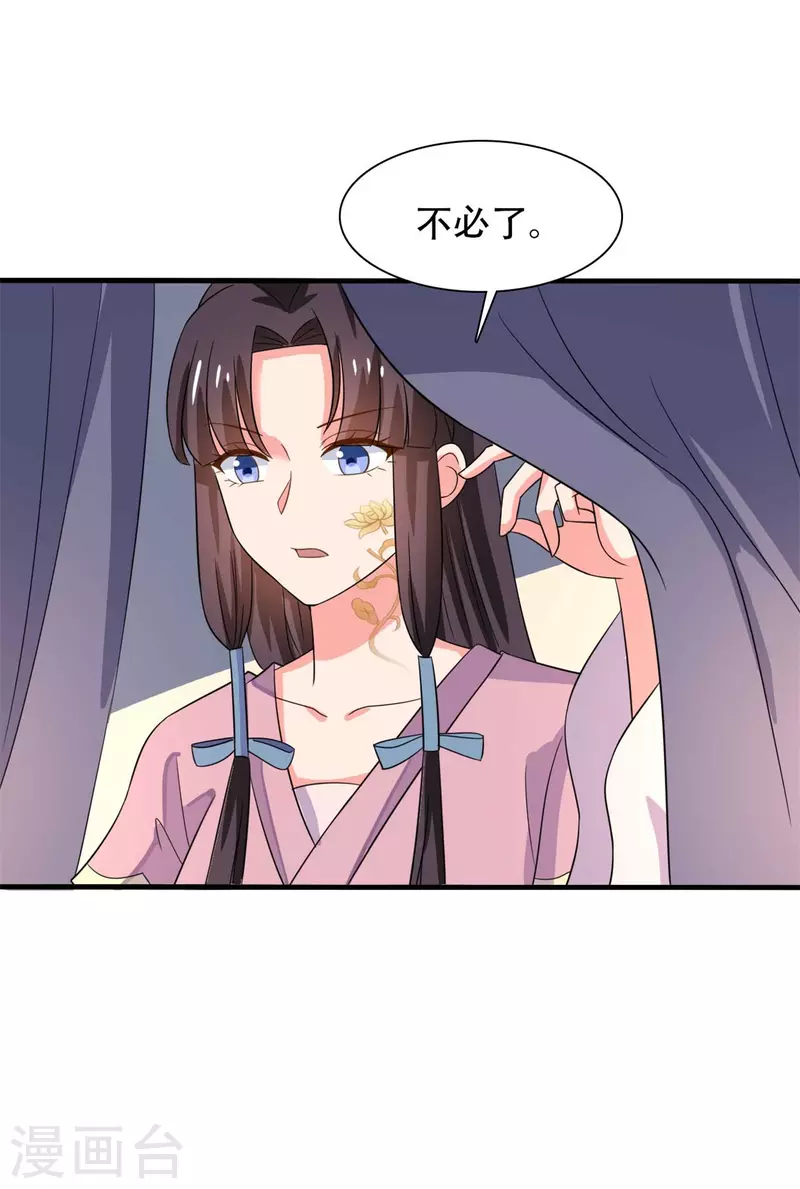农家娘子有喜了韩漫全集-第100话 没时间解释了无删减无遮挡章节图片 