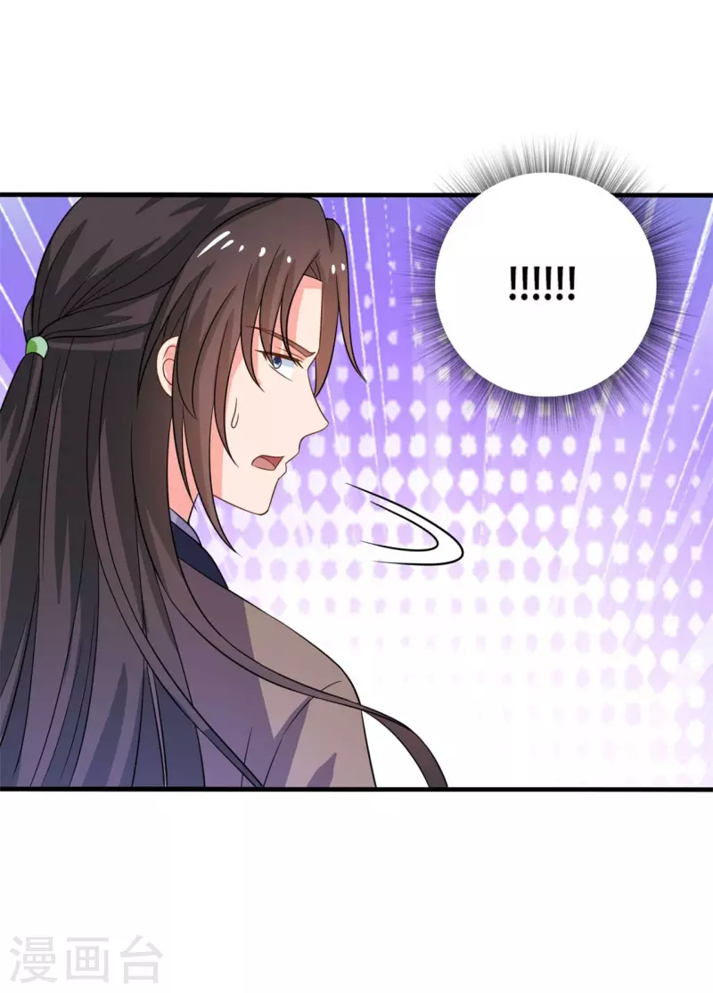 农家娘子有喜了韩漫全集-第100话 没时间解释了无删减无遮挡章节图片 