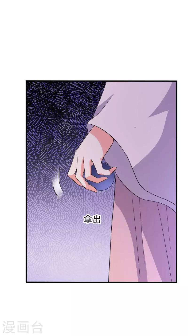 农家娘子有喜了韩漫全集-第100话 没时间解释了无删减无遮挡章节图片 