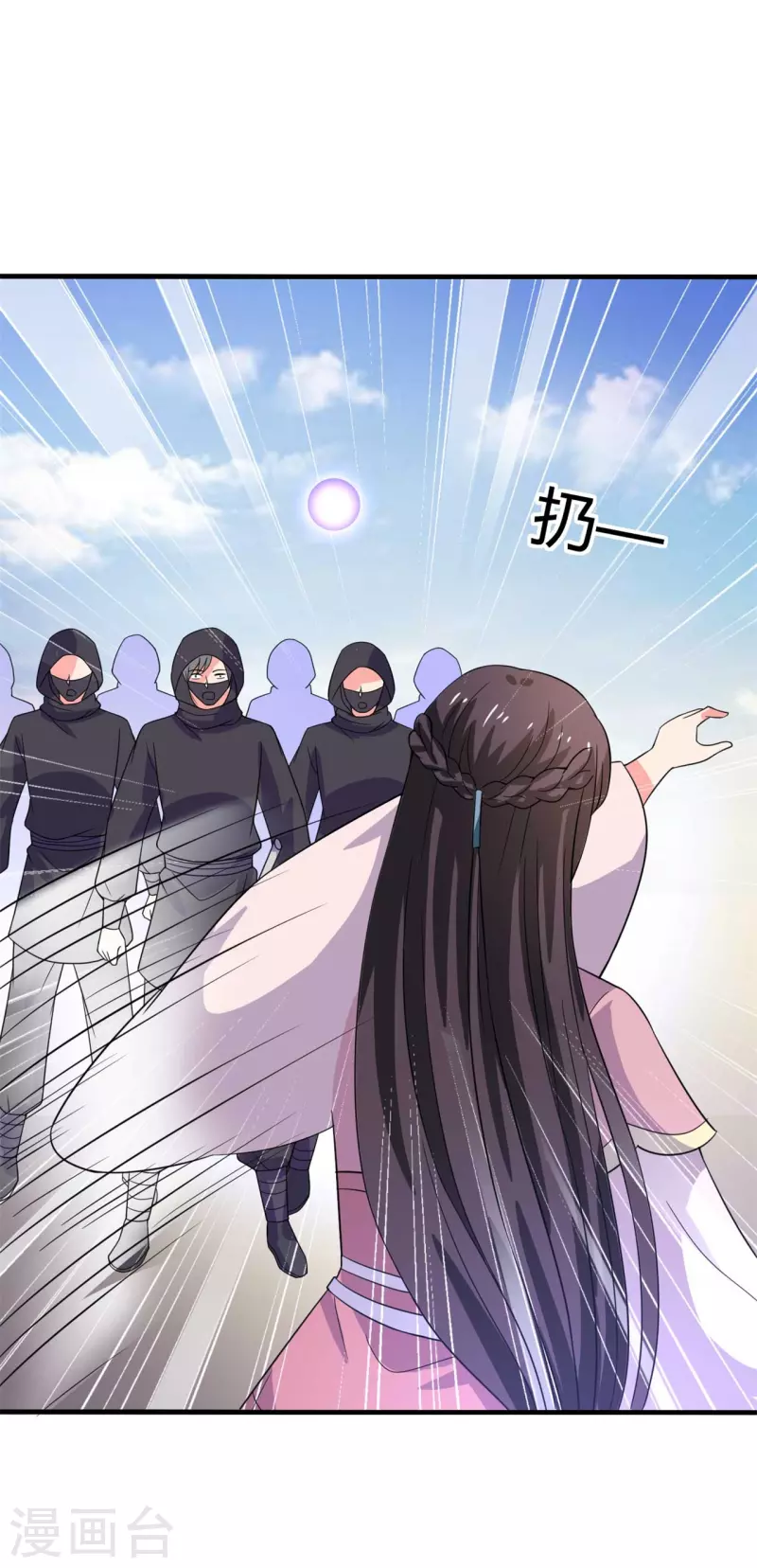 农家娘子有喜了韩漫全集-第100话 没时间解释了无删减无遮挡章节图片 