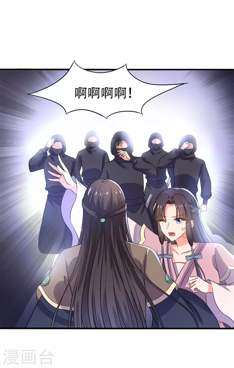 农家娘子有喜了韩漫全集-第100话 没时间解释了无删减无遮挡章节图片 