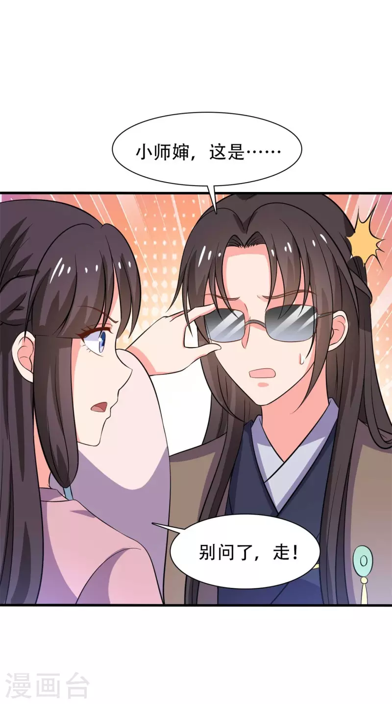 农家娘子有喜了韩漫全集-第100话 没时间解释了无删减无遮挡章节图片 