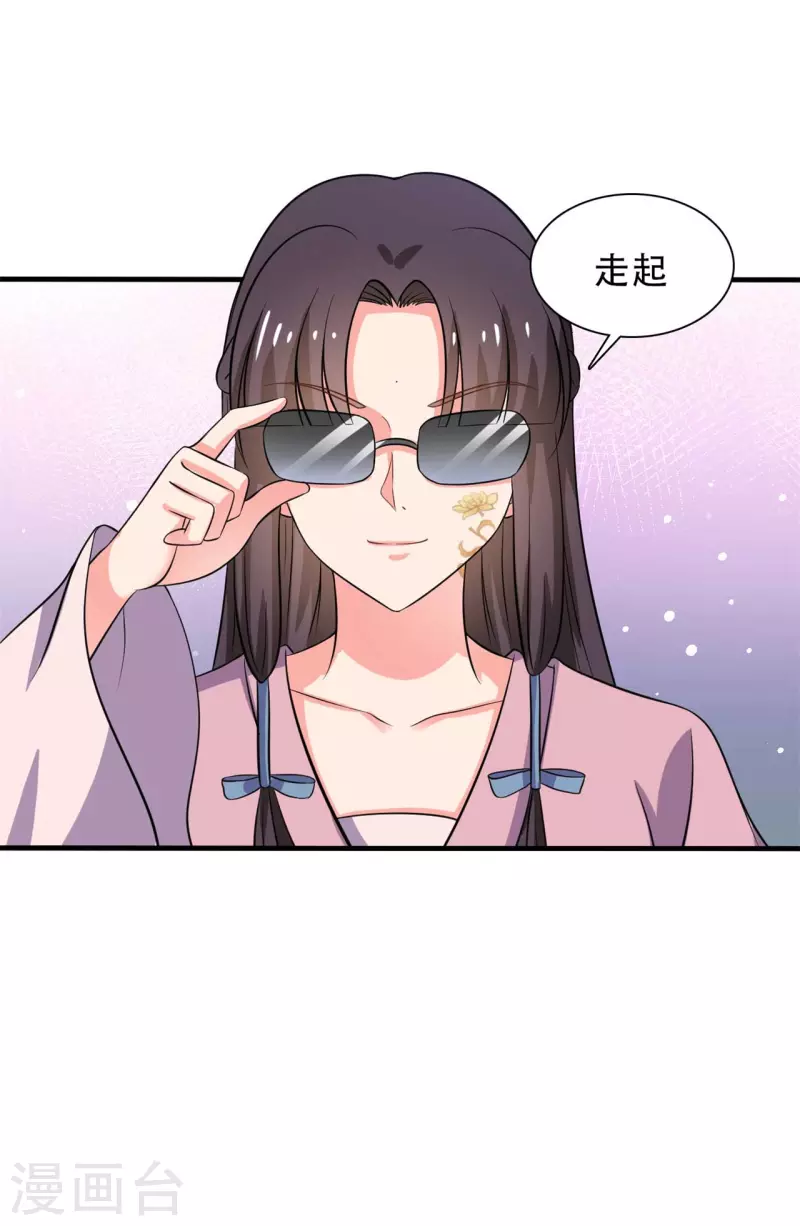 农家娘子有喜了韩漫全集-第100话 没时间解释了无删减无遮挡章节图片 