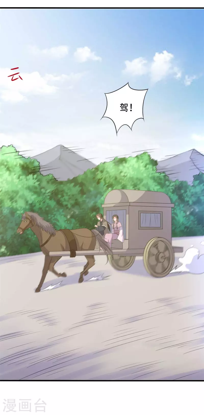 农家娘子有喜了韩漫全集-第100话 没时间解释了无删减无遮挡章节图片 