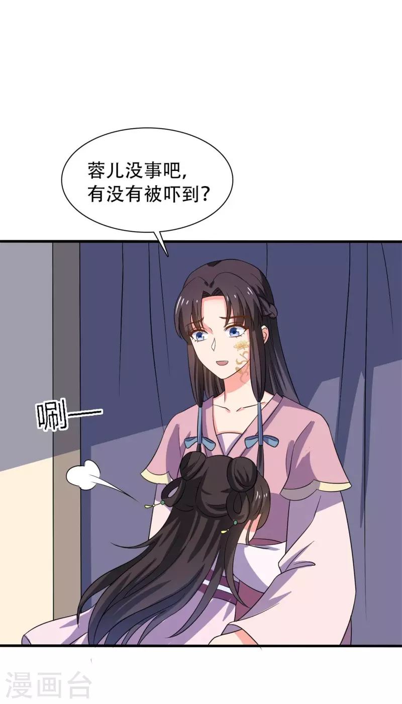 农家娘子有喜了韩漫全集-第100话 没时间解释了无删减无遮挡章节图片 