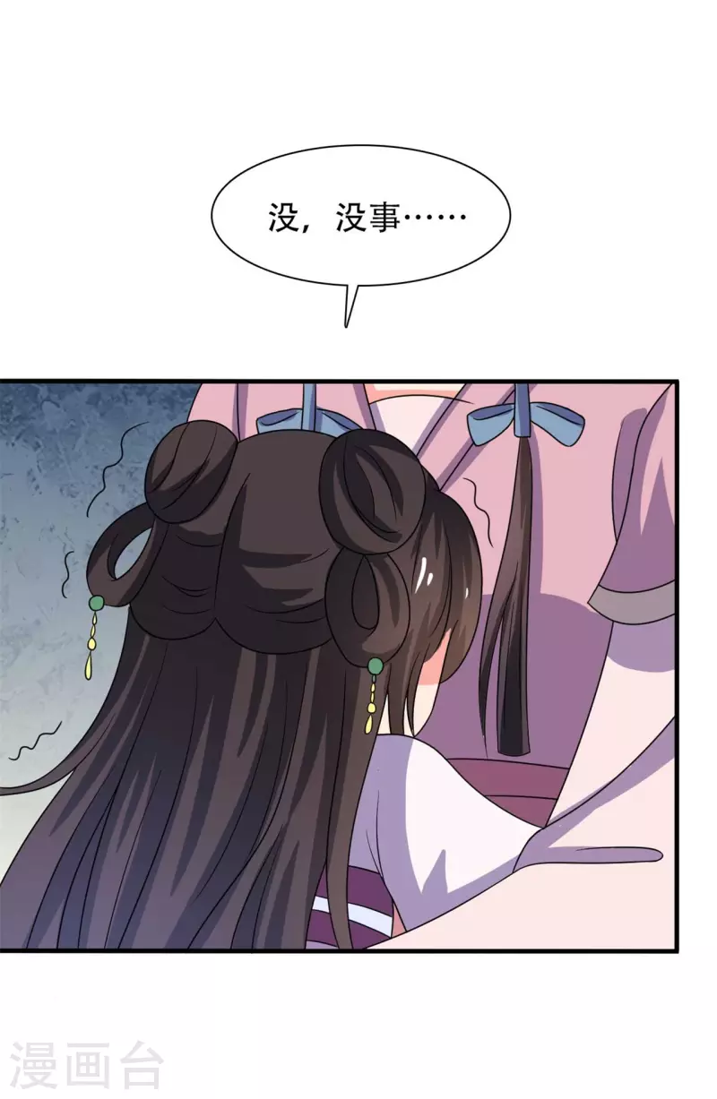 农家娘子有喜了韩漫全集-第100话 没时间解释了无删减无遮挡章节图片 