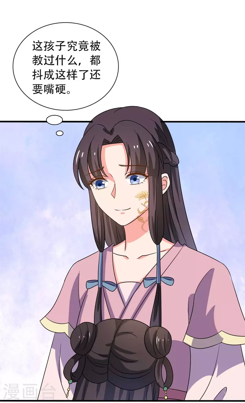 农家娘子有喜了韩漫全集-第100话 没时间解释了无删减无遮挡章节图片 