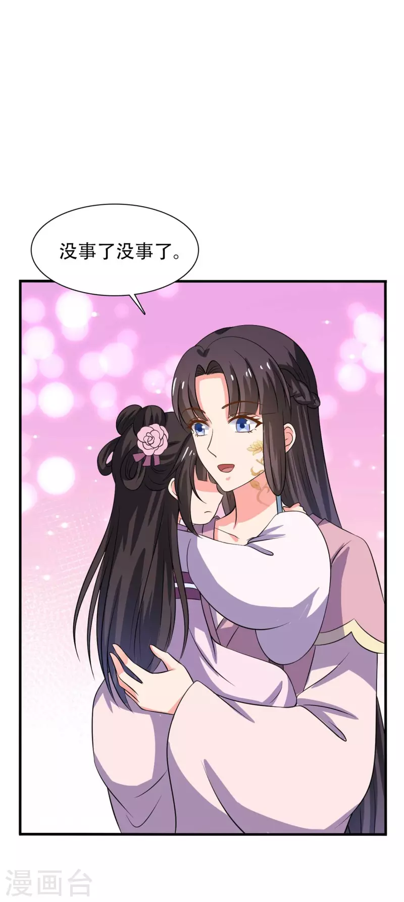 农家娘子有喜了韩漫全集-第100话 没时间解释了无删减无遮挡章节图片 