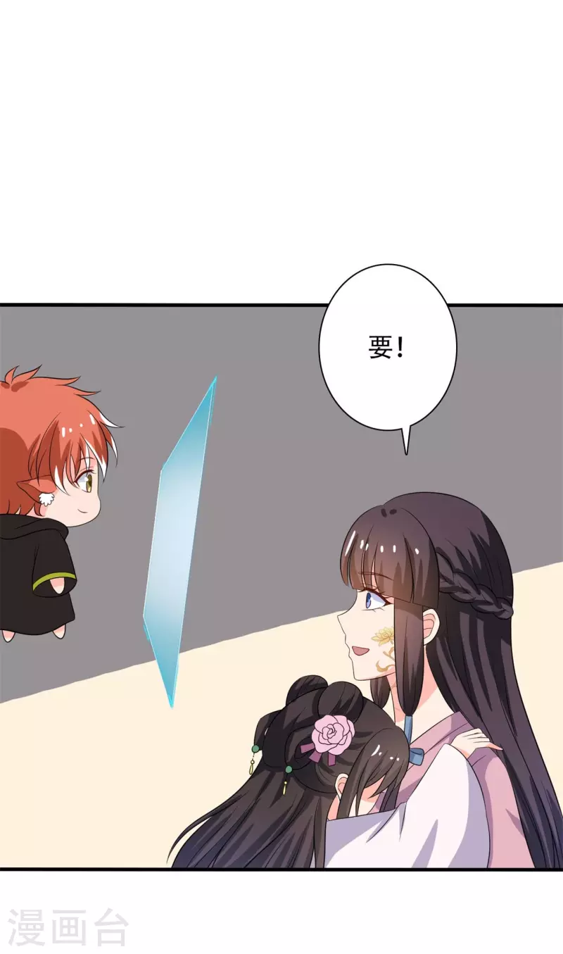 农家娘子有喜了韩漫全集-第100话 没时间解释了无删减无遮挡章节图片 