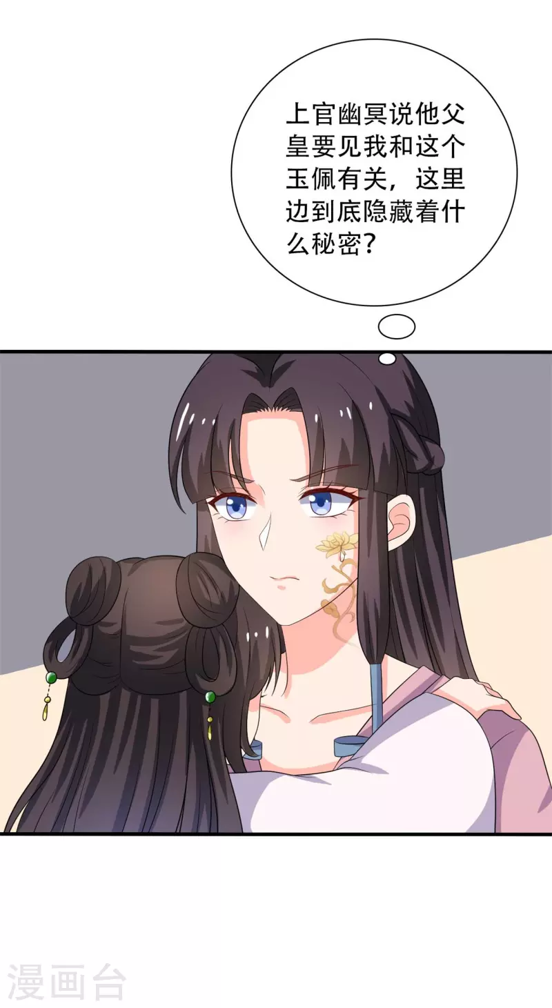 农家娘子有喜了韩漫全集-第100话 没时间解释了无删减无遮挡章节图片 