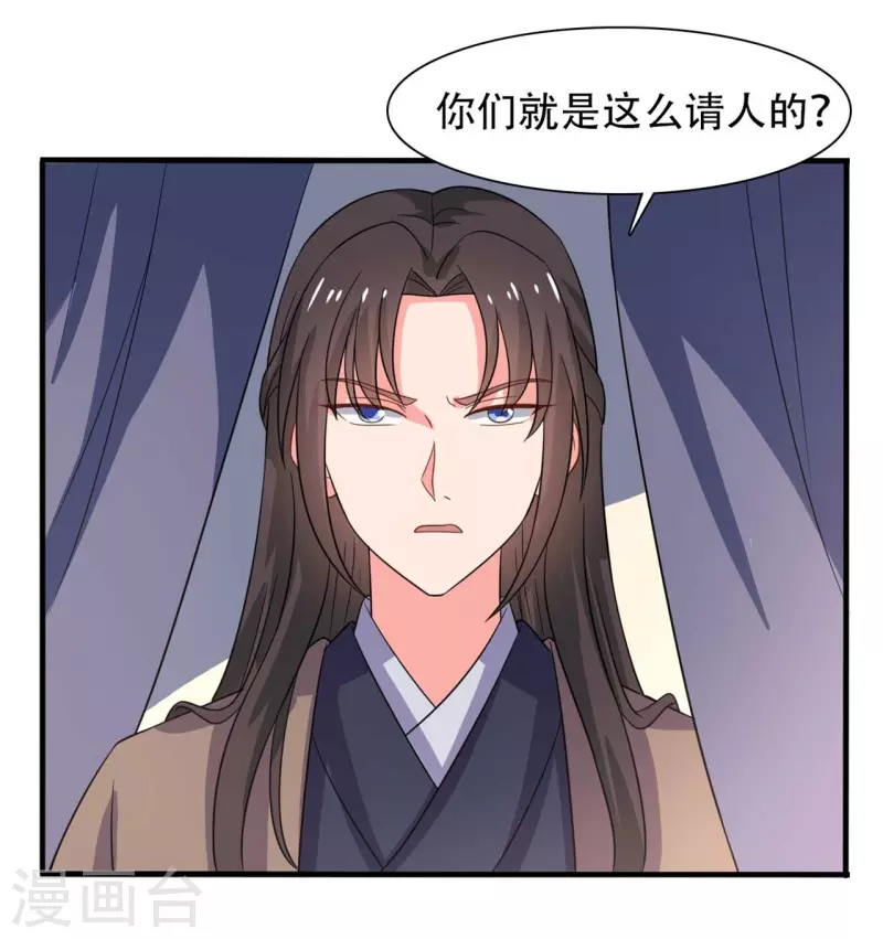 农家娘子有喜了韩漫全集-第100话 没时间解释了无删减无遮挡章节图片 