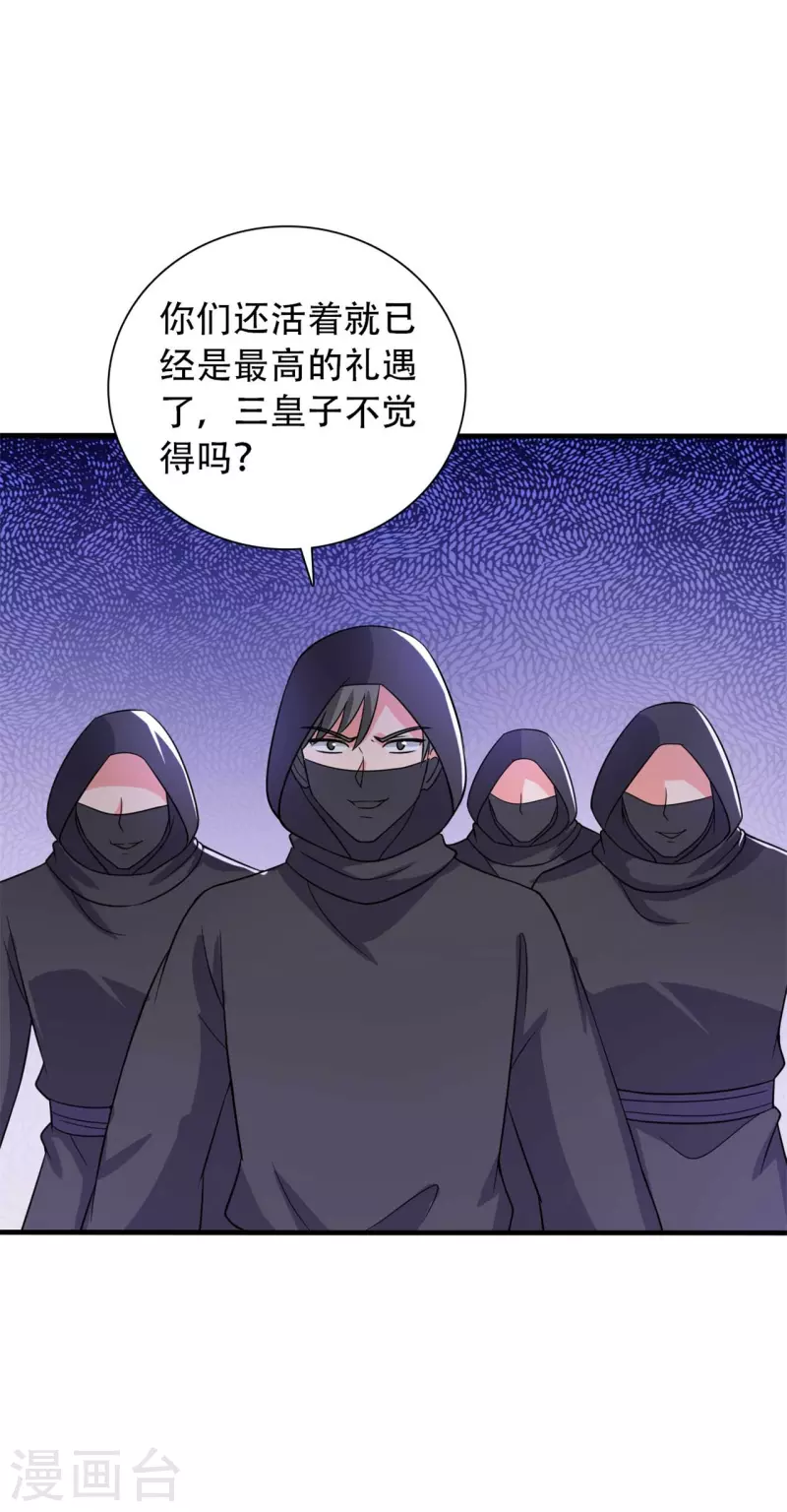 农家娘子有喜了韩漫全集-第100话 没时间解释了无删减无遮挡章节图片 