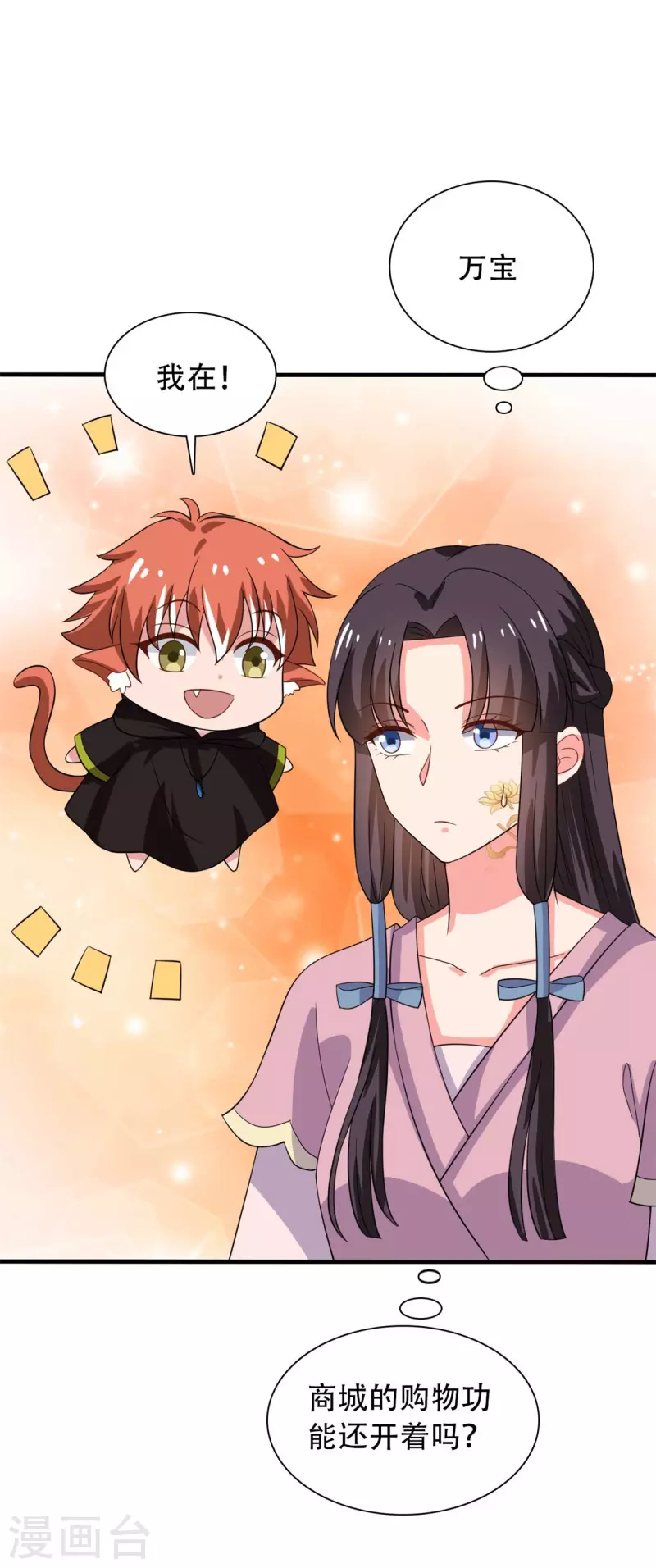 农家娘子有喜了韩漫全集-第100话 没时间解释了无删减无遮挡章节图片 