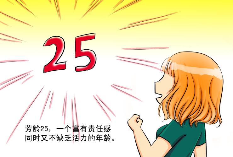 女屌丝的爱情韩漫全集-一自我介绍无删减无遮挡章节图片 