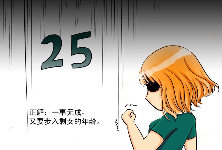 女屌丝的爱情韩漫全集-一自我介绍无删减无遮挡章节图片 